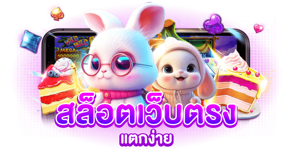GGX88 ประสบการณ์ใหม่ของเว็บพนันออนไลน์